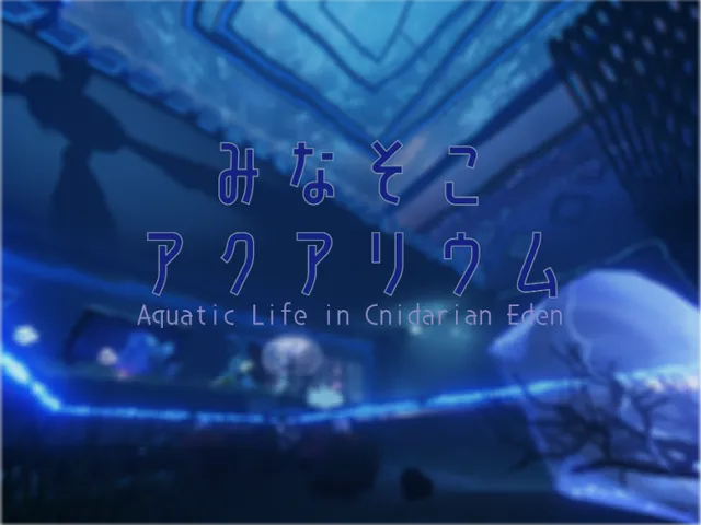 みなそこアクアリウム -Aquatic Life in Cnidarian Eden-