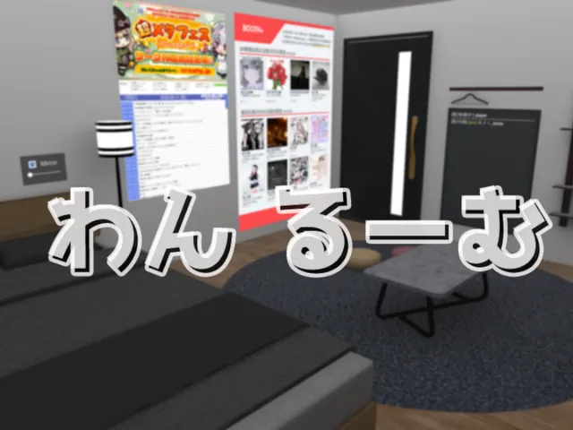わん るーむ ~one room~