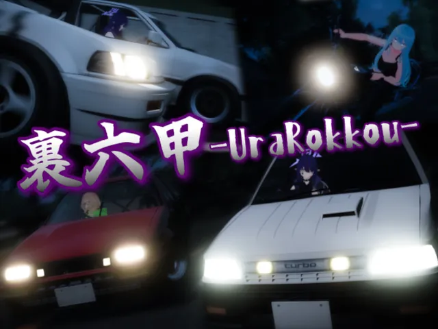 裏六甲-UraRokkou-