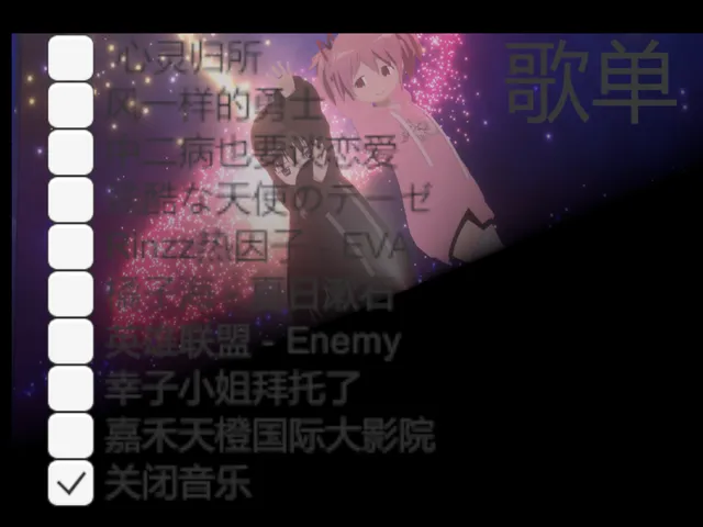 美琴的毛坯房