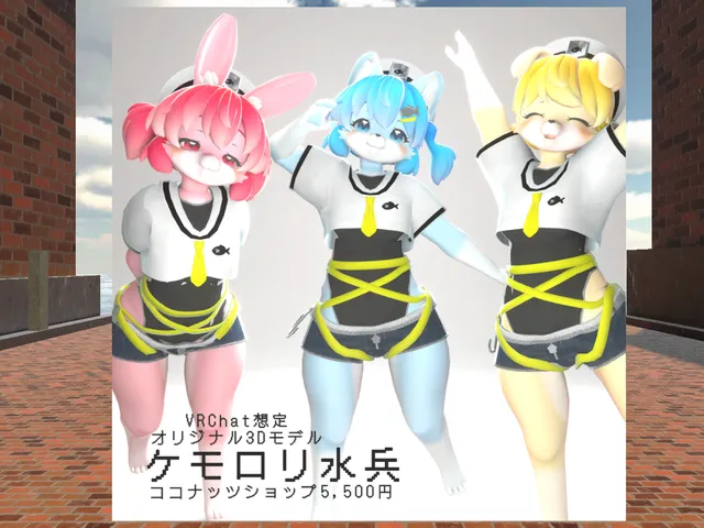 水兵さん試着world