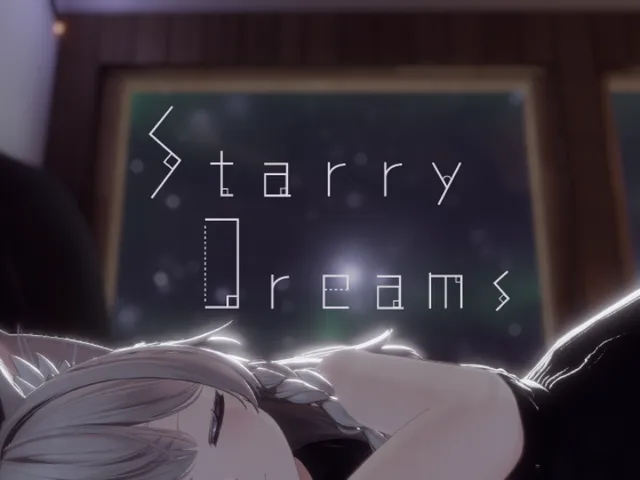 【しなの＆真冬ちゃんと寝れるワールド】Starry Dreams