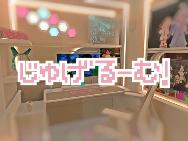 じゅげるーむ！