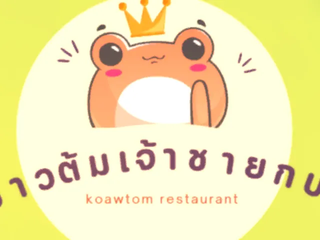 ร้านข้าวต้มเจ้าชายกบ v․2