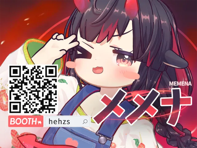 メメナ試着会