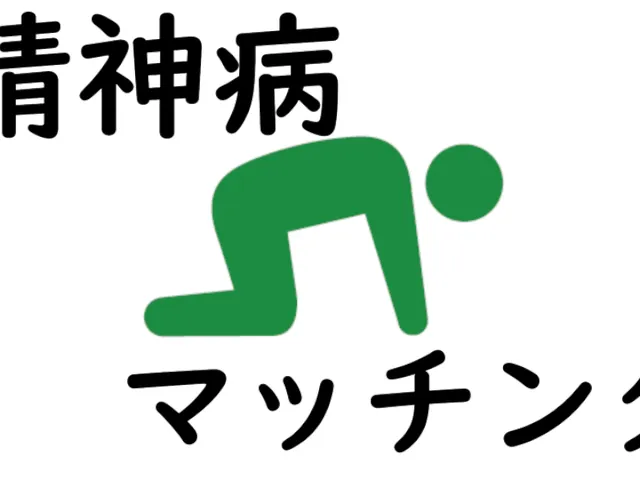 精神病マッチング