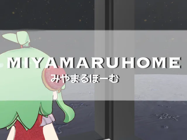 みやまるほーむ