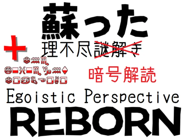 EgoisticPerspective_rebORN＋