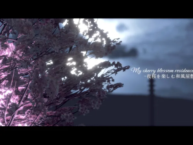 my Cherry blossom Residence - 夜桜を楽しむ和風屋敷 -