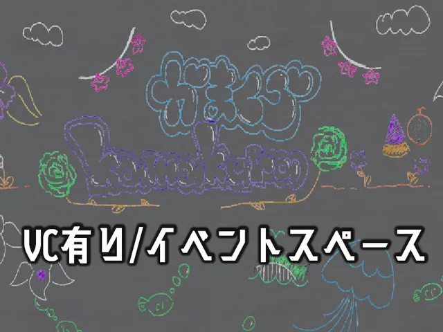 かまくら_イベントスペース