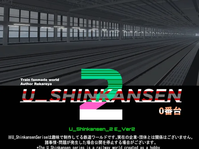 U_Shinkansen2_1004