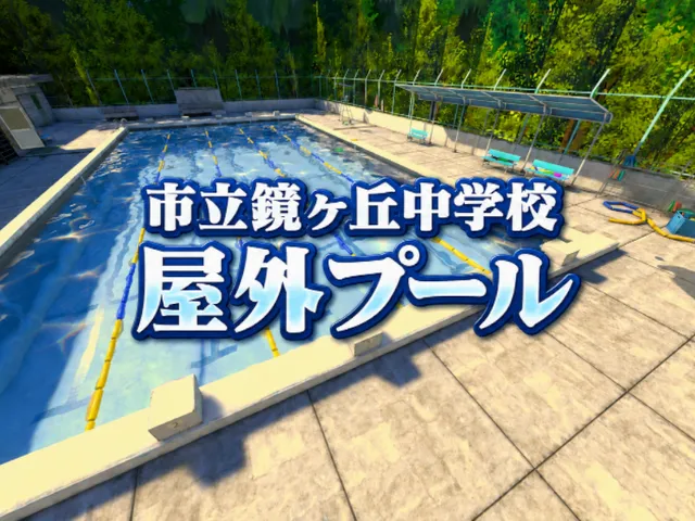市立鏡ヶ丘中学校屋外プール - in the pool