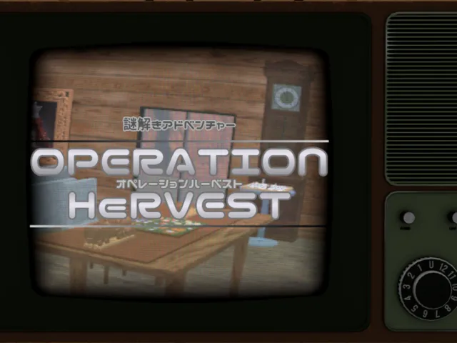 ［謎解き］OPERATION HeRVEST