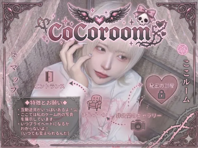 COCOROOM