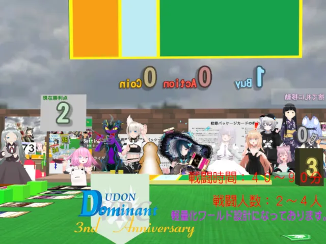 UDON Light Dominant Ver․21․74