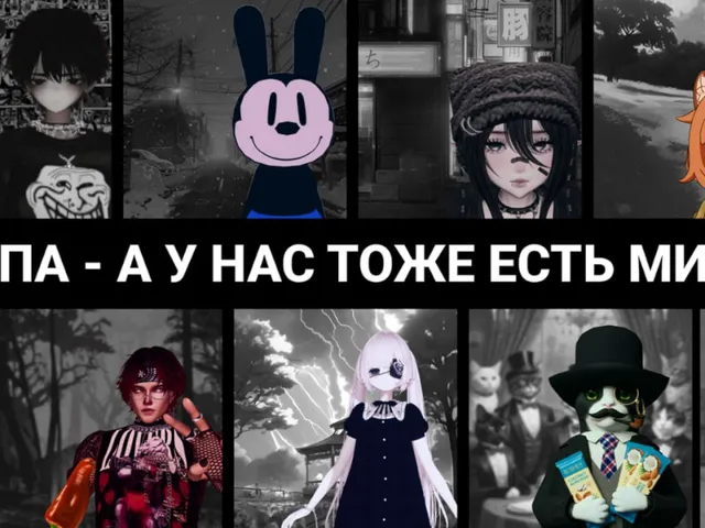 Опа а у нас тоже есть мииирррр