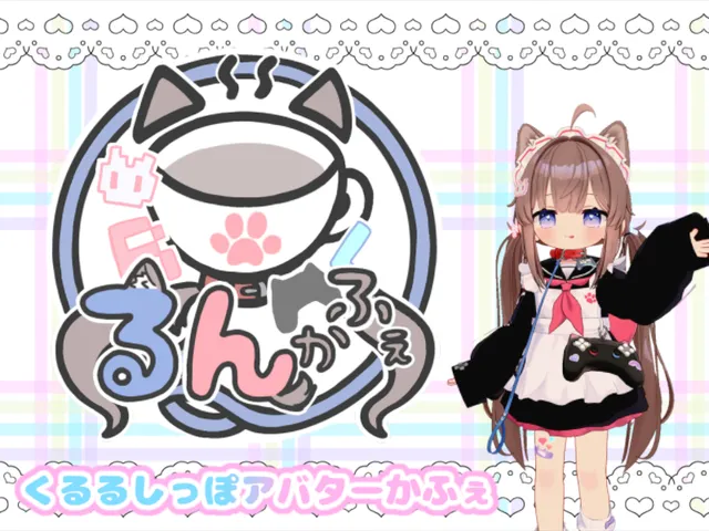 アバターカフェ『るんかふぇ』限定ワールド「るんピカかふぇ」