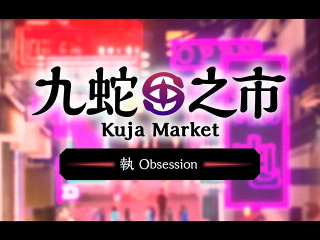 Vket6 KujaMarket Obsession