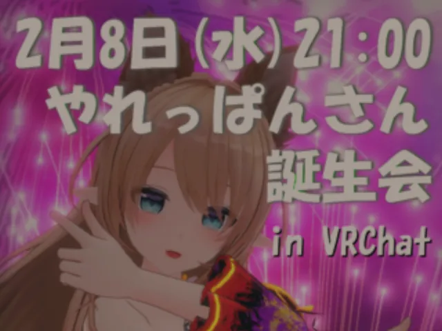 やれっぱん誕生会