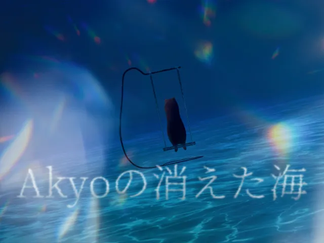 Akyoの消えた海 - The Sea Where Akyo Vanished