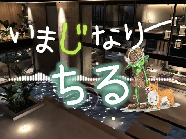 いまじなりーちる