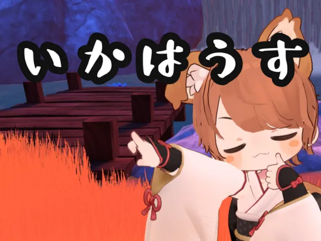 いかはうす
