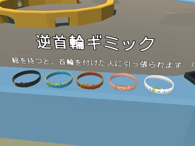 逆首輪テストワールド Inverse Leash Dog Collar