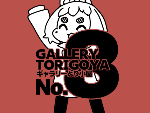 ギャラリーとり小屋No․8