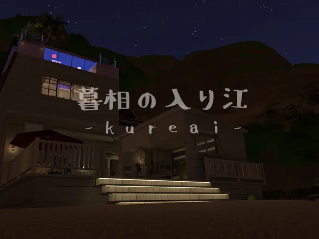 暮相の入り江-kureai-