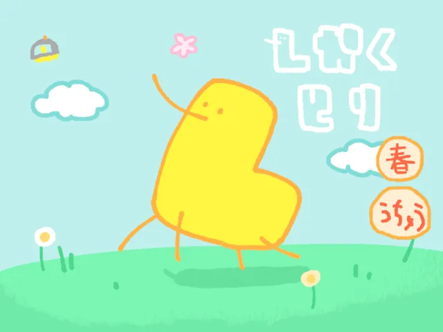 しかくとりのしま