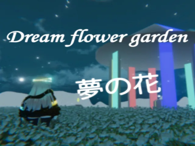 夢の花畑 ［Dream flower garden］