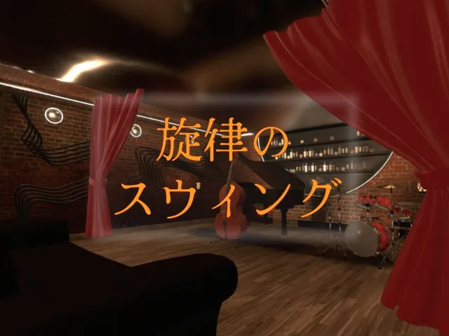 『 旋律のスウィング 』