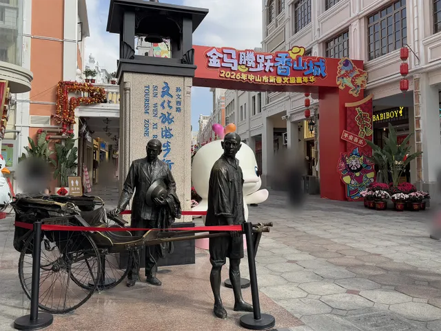 ［3DScan］中山步行街