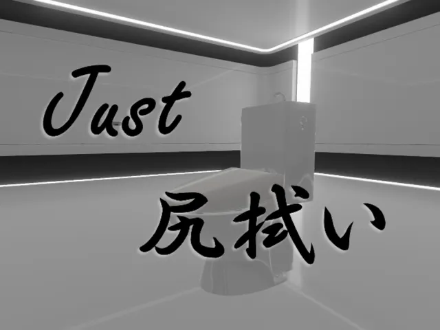 Just 尻拭い