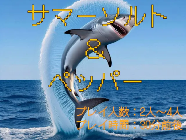 SummerSolt_And_Pepper