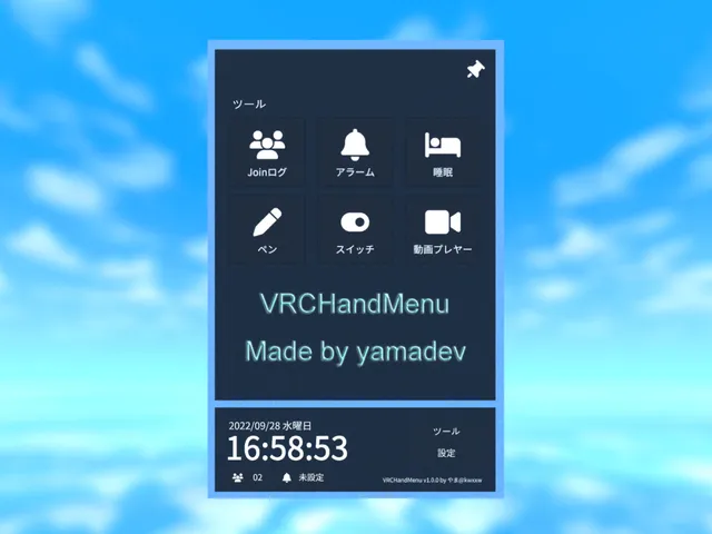 Just VRCHandMenu