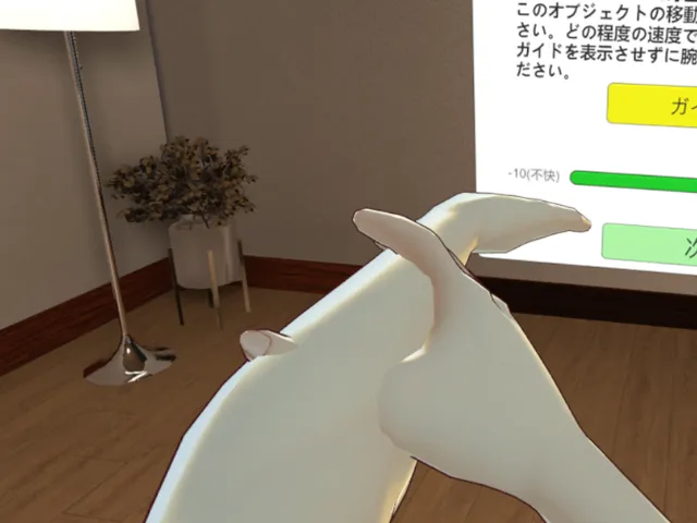 VRアバターを介して腕を撫でられた際に触覚刺激の有無が心地よさの知覚に及ぼす影響調査