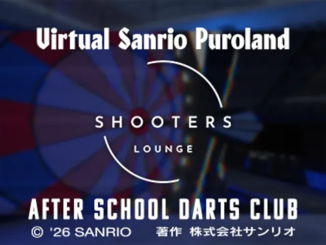 【Virtual Sanrio Puroland コミュニティコラボ】SHOOTERS LOUNGE【放課後ダーツ部】