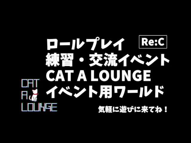 CAT A LOUNGE【Re˸C】