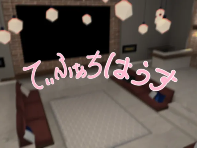 てぃふぁちはうす