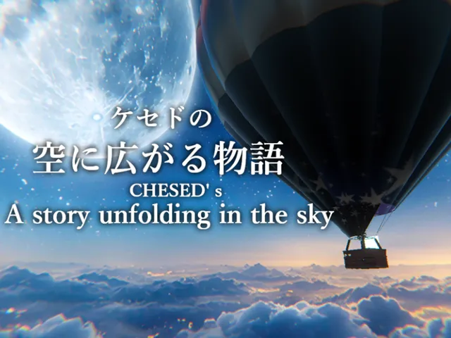 ケセドの空に広がる物語-CHESED's Balloon-