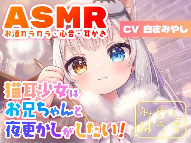 みやしはうす