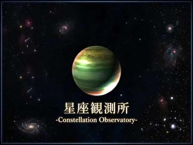 星座観測所 -Constellation Observatory-