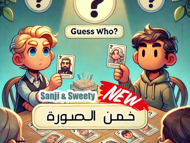 Guess Who? ｜ ﺓﺭﻮﺼﻟﺍ ﻦﻤﺧ