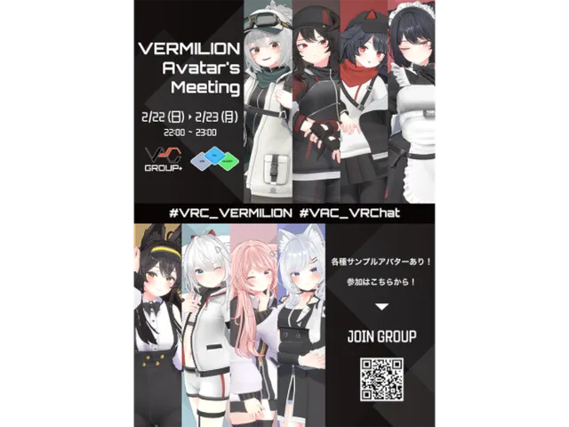 【第6】VACイベントスペース