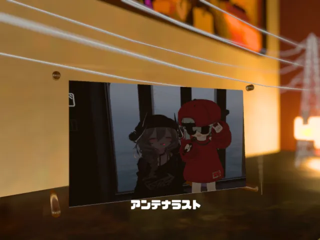 アンテナラスト