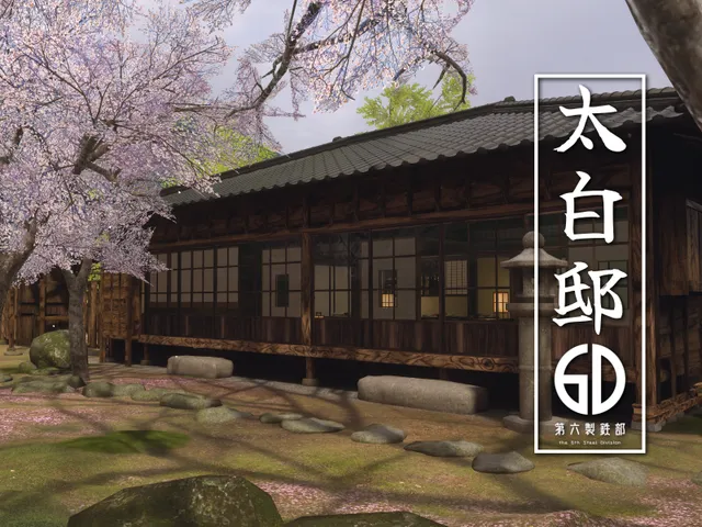 太白邸 ＜ Taihaku-tei - Japanese Manor ＞