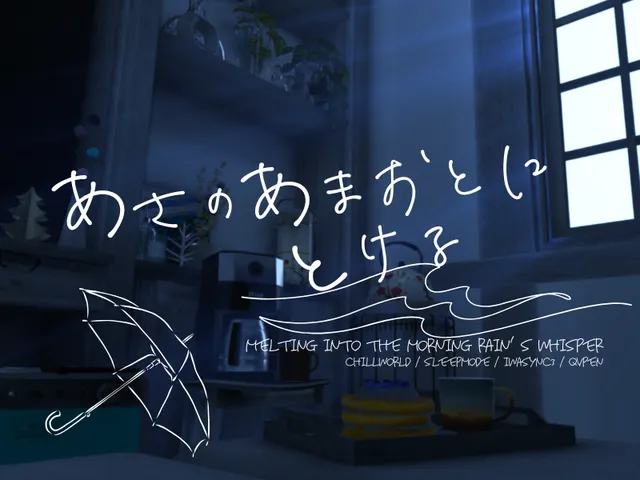 あさのあまおとにとける