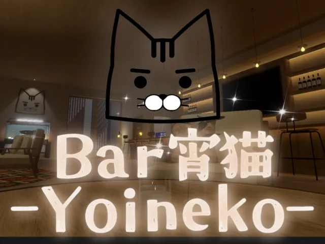 bar宵猫ーよいねこー