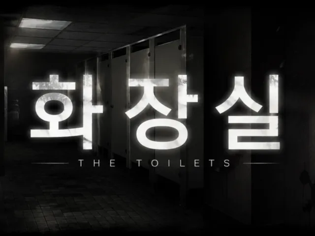 화장실